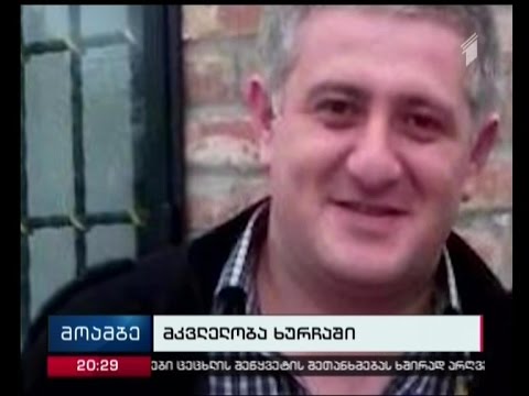 ლევან იზორია: ხურჩაში მომხდარ მკვლელობას ხელისუფლება რეაგირების გარეშე არ დატოვებს