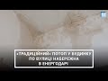 «Традиційний» потоп у будинку по вулиці Набережна в Енергодарі