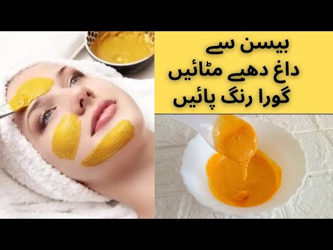 Besan Face Pack For Glowing Skin|Besan Face Pack|Summer Face Pack