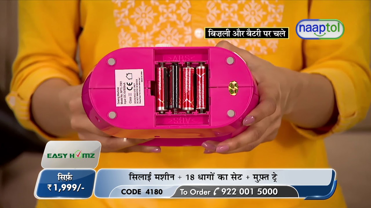 Silai Machine with Thread Set & Tray (Code:4180) SHORT VIDEO 11274 ...