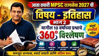 MPSC Rajyaseva 2027 | MPSC Rajyaseva PYQs Analysis | MPSC History PYQs by Vaibhav Sir