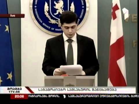 დავით კეზერაშვილი ბრალდებულად ცნეს