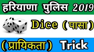 Probability for haryana police 2019,probability for all hssc 2019 exam,advance math probability hssc