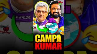 Sakthimithra kudingo...😂🤣 | Ajith Kumar | Campa AD | Siruthai Siva | Comedy | KekaBeka #shorts
