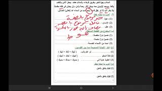 امتحان متوقع للصف السادس الابتدائي لغة عربية ( نحو) اختبار نوفمبر في جيبك?