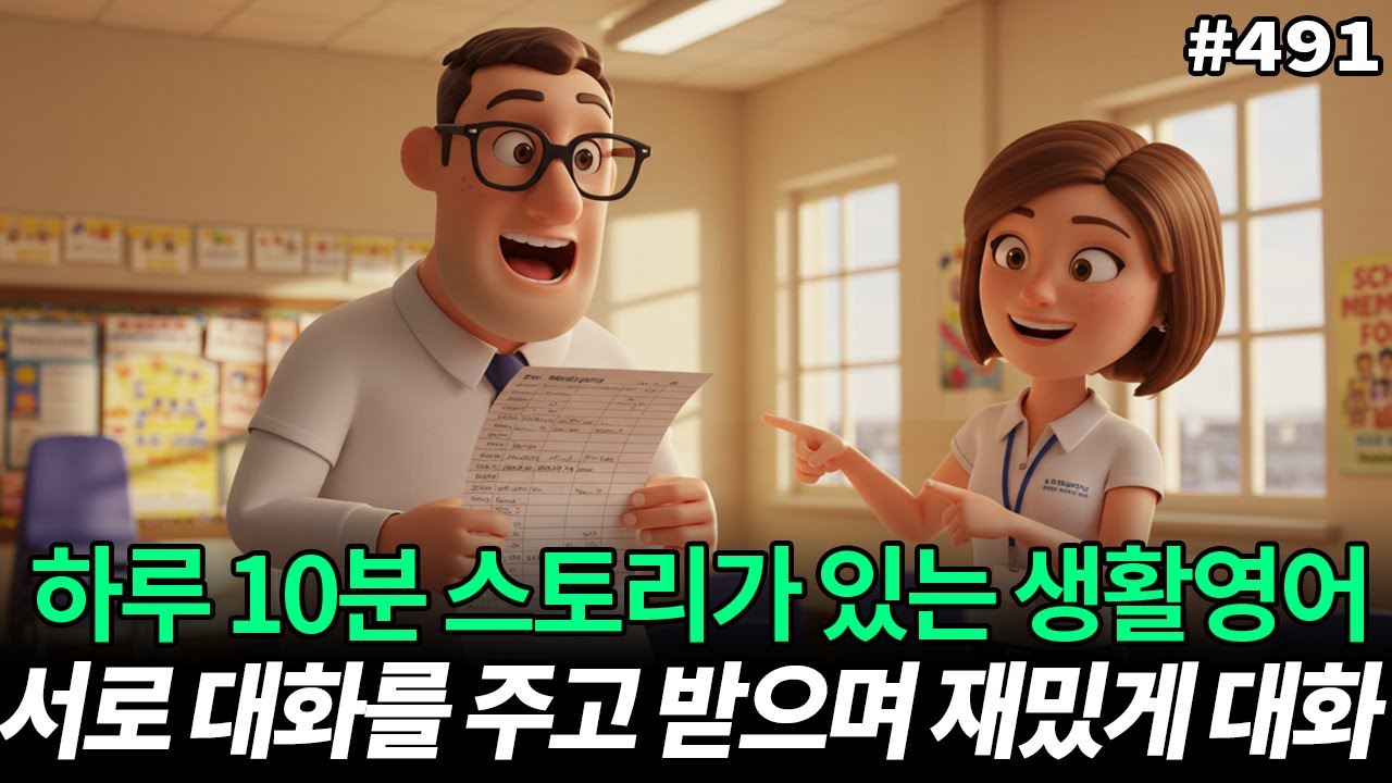 스몰토크를 아시나요? 영어회화는 스몰토크를 하기 위함입니다ㅣ영어듣기 초급ㅣ쉐도잉공부