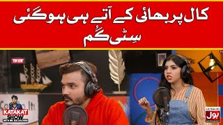 Call Per Bhai Key Atay Hi Hoe Sitti Gum Aisha Pathan Zain Ul Abdin Katakat Show