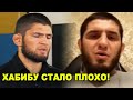 ХАБИБУ СТАЛО ПЛОХО! Ислам Махачев рассказал правду / Фанаты этого НЕ ЗНАЛИ!