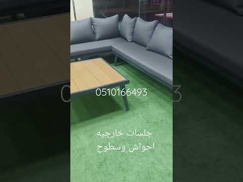 جلسات حديد خارجيه احواش وسطوح بجميع الانواع ولاشكال تفصيل حسب الطلب الرياض اسواق العويس 0510166493