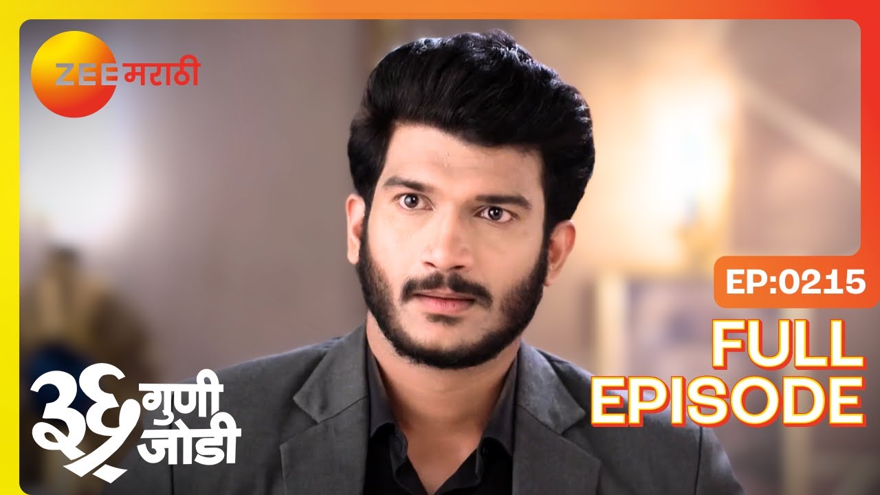 अमुल्या आणि वेदांत साखरपुडा रोखू शकतील? | 36 Guni Jodi | Full Ep 215 | Zee Marathi | Aayush Sanjeev