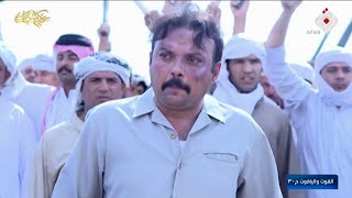 المسلسل العراقي - القوت و الياقوت - الحلقة 30 والاخيرة
