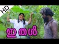 Ithal  malayalam movie  family sentiment  speed klaps