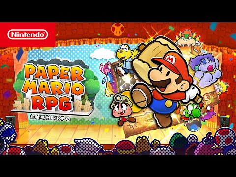 《紙片瑪利歐RPG》 介紹影片（台灣）