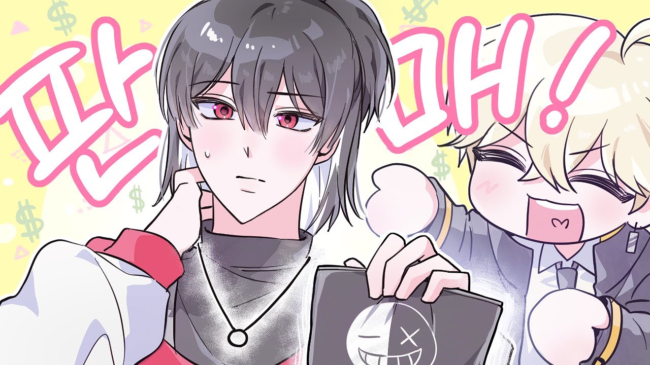 제이형이 쓰던 목걸이랑 파우치를 경매한 날