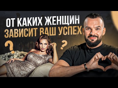 Как женщина влияет на успех мужчины. Таких женщин боготворят!