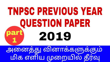 TNPSC GROUP 1 QUESTION PAPER 2019 | Aptitude and Reasoning