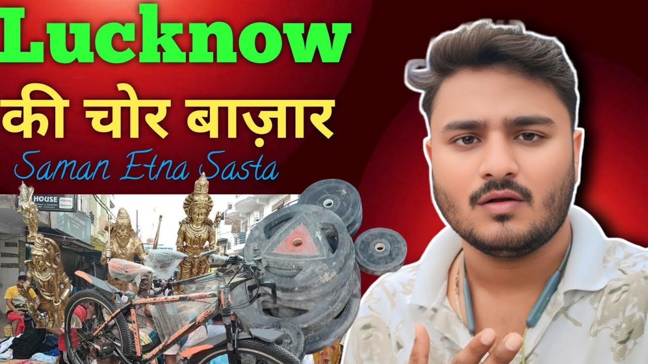 Lucknow ki chor bazaar mobile market (chor market in lucknow)