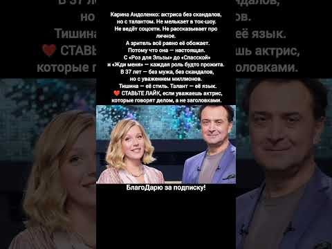Карина Андоленко фильмы сериалы актриса биография история жизни и успеха #кино #фильм