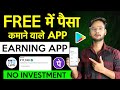 Daily Earning App 2023 | Paisa Kamane Wala New App | Online Paise Kaise Kamaye | Daily Earn ₹400