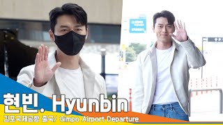 현빈(Hyunbin), ‘젠틀맨 그 자체’ 멋짐이 콸콸콸~(출국)✈️Airport Departure 23.4.10 #NewsenTV