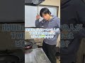 出川イングリッシュレベルから何日でTOEIC満点取れるの? #shorts