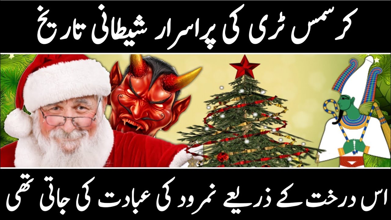 christmas essay in urdu