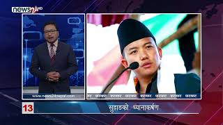 News24 Nepal