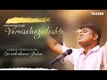 Varnisalaagadashtu    surendra kumar joshua  teaser kannadaworshipsongs2023