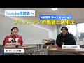 【Youtube視聴者へ】大和籠球の直接指導を受けての感想（チームセッション＠東京）