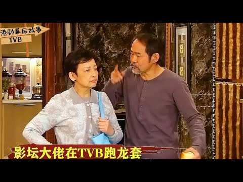 昔日影坛大佬在TVB跑龙套：红极一时的邵氏七公主，现在演清洁工