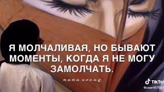 Никто не знает на самом деле кто он такой🥺🥀💔.