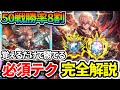 これさえ覚えればロイヤルの勝率が爆上がりする マスターダイヤ帯でも勝てる最強プレイングを完全解説します。【Shadowverse: Worlds Beyond】
