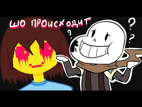 Видео: ИНК САНС СПЕШИТ НА ПОМОЩЬ? | Chara hide and seek #3