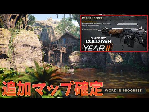 シーズン3でもBOCWに新武器&新マップ確定。最新作ってBOCWでしたっけ⁇【CoD:Vanguard:実況】