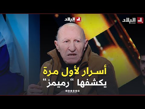 السهرة مع الممثل القدير فوزي صايشي والشاف مريم والممثلة منال خام الله