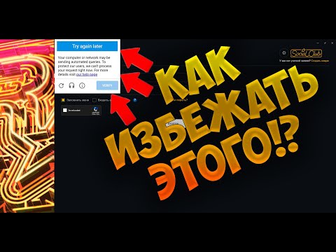 Как правильно вводить CAPTCHA в Rockstar Social Club Epic Games GTA5