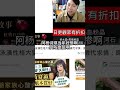 🔴黃夏蕙力挺契仔李泳漢，卻遭質疑！楊思琪當年委屈誰來解？｜日更頻道  #日更頻道