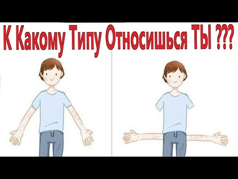 ПРИКОЛЫ! К КАКОМУ ТИПУ ОТНОСИШЬСЯ ТЫ!!! Угар, Шутки, Смех, смешные видео от Доми шоу