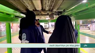 تقرير ورشة عمل صيانة السيارات للنساء بحائل - أخبار السعودية