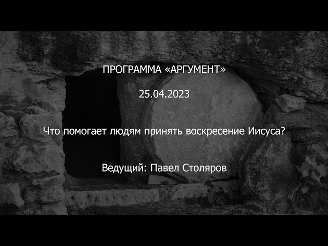Программа 
