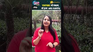 Youtube क नय Stable Volume फचर अब ऑडय हग बलस