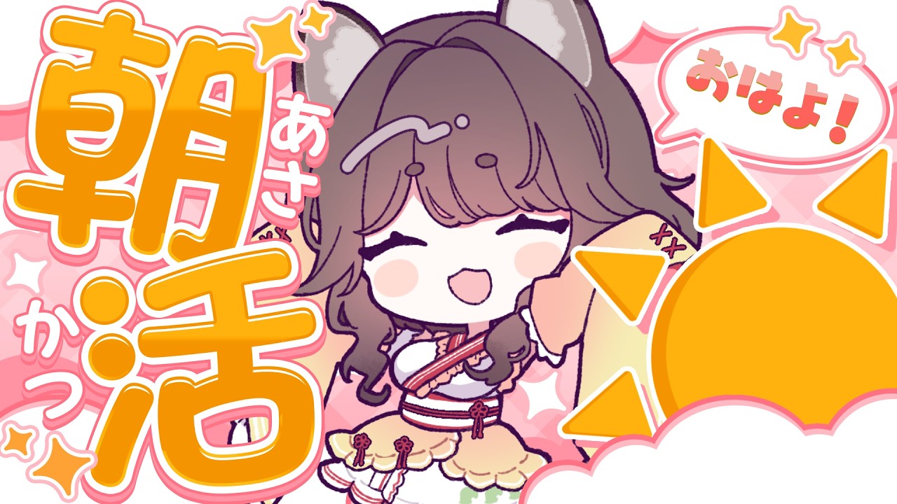 初見さん大歓迎 みんなにおはまめた! 32日目 9時まで【#新人Vtuber #Vtuber #Shorts #豆狸ぽん】