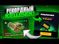 ЗАБРАЛ РЕКОРДНЫЙ КЕШБЕК НА GGDROP! ПОЛУЧИЛ 13 000 РУБЛЕЙ БЕСПЛАТНО НА ГГДРОП! CS2 ОТКРЫТИЕ КЕЙСОВ