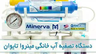 مزایا و معایب کلر در آب + حذف کلر از آب آشامیدنی - شرکت تصفیه آسا screenshot 1