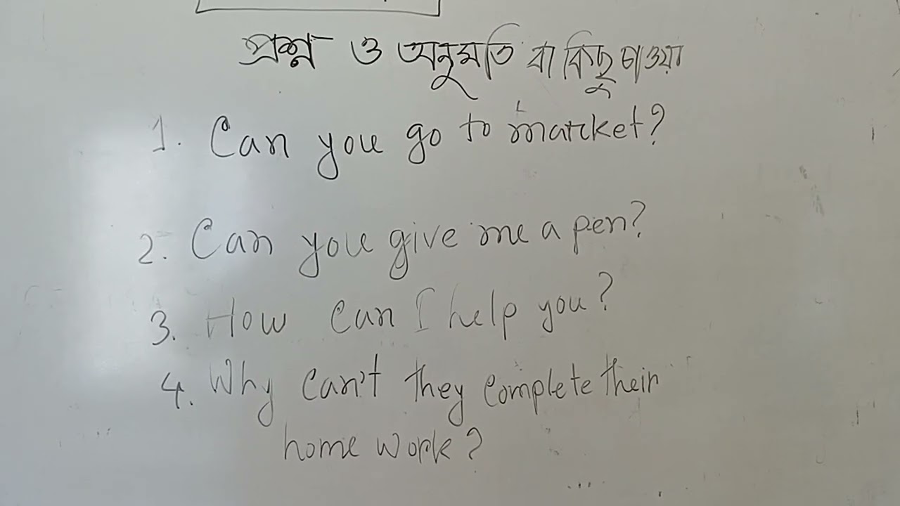 Can দিয়ে প্রশ্ন, অনুমতি বা কোন কিছু চাওয়া।