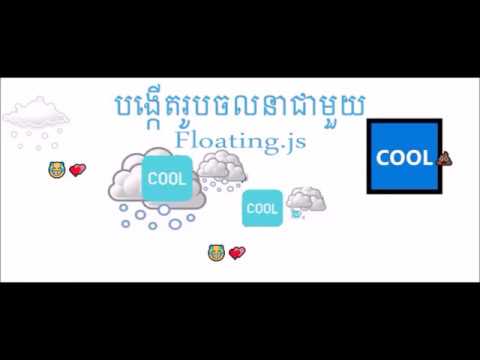 demo floating js