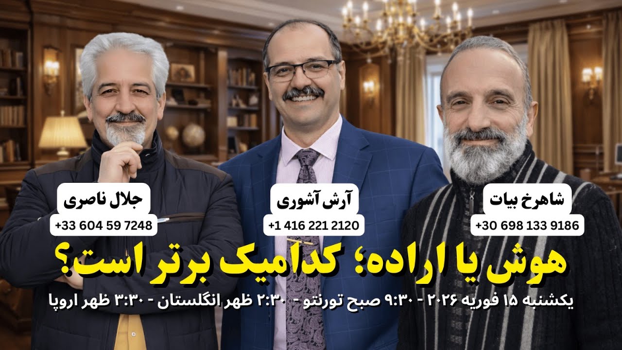 هوش یا اراده؛ کدامیک برتر است؟