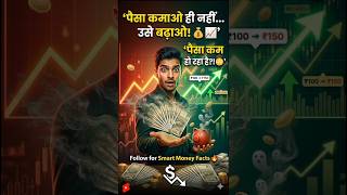 smart money facts🤑💸 #hindifacts #shortfeed #shorts