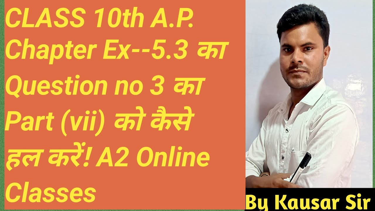 CLASS 10th A.P chapter Ex-- 5.3 का Question no 3 का Part (vii) - YouTube