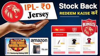 Punjab King free shopping app 🔥 Punjab King IPL Tshirt Kaise redeem kare | Amazon Free Samsung S26 screenshot 2